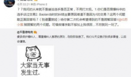 近期吃瓜最新爆料事件